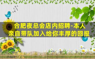 湘潭KTV招聘