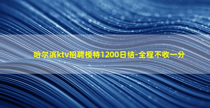 江苏KTV招聘