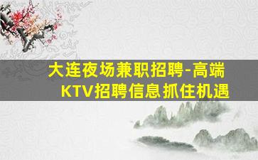 河源酒吧招聘