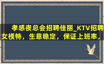 常州夜场招聘