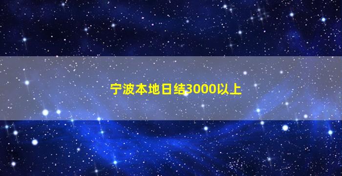 常州KTV招聘