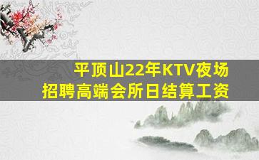 开封KTV招聘