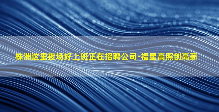 三亚KTV招聘