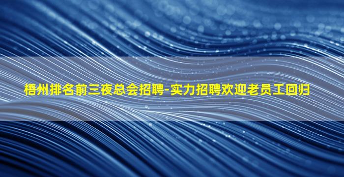 南宁夜场招聘