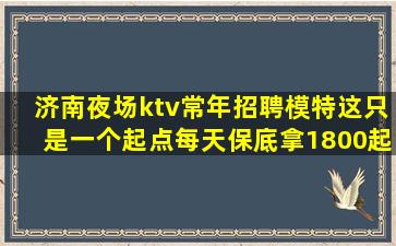 北海酒吧招聘