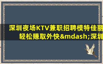 镇江KTV招聘