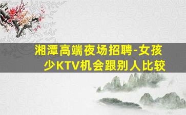 天水夜总会招聘