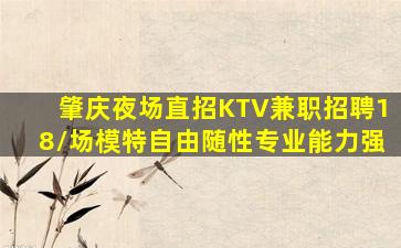 镇江夜场招聘