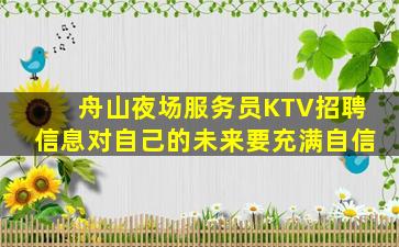 六安夜总会招聘