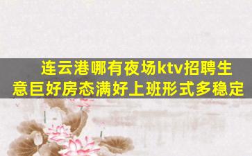 湖北KTV招聘