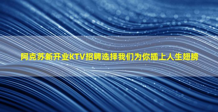 石家庄夜总会招聘